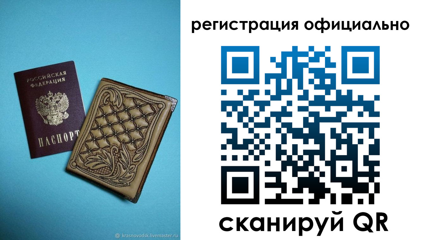временная регистрация в квартире в Павловске