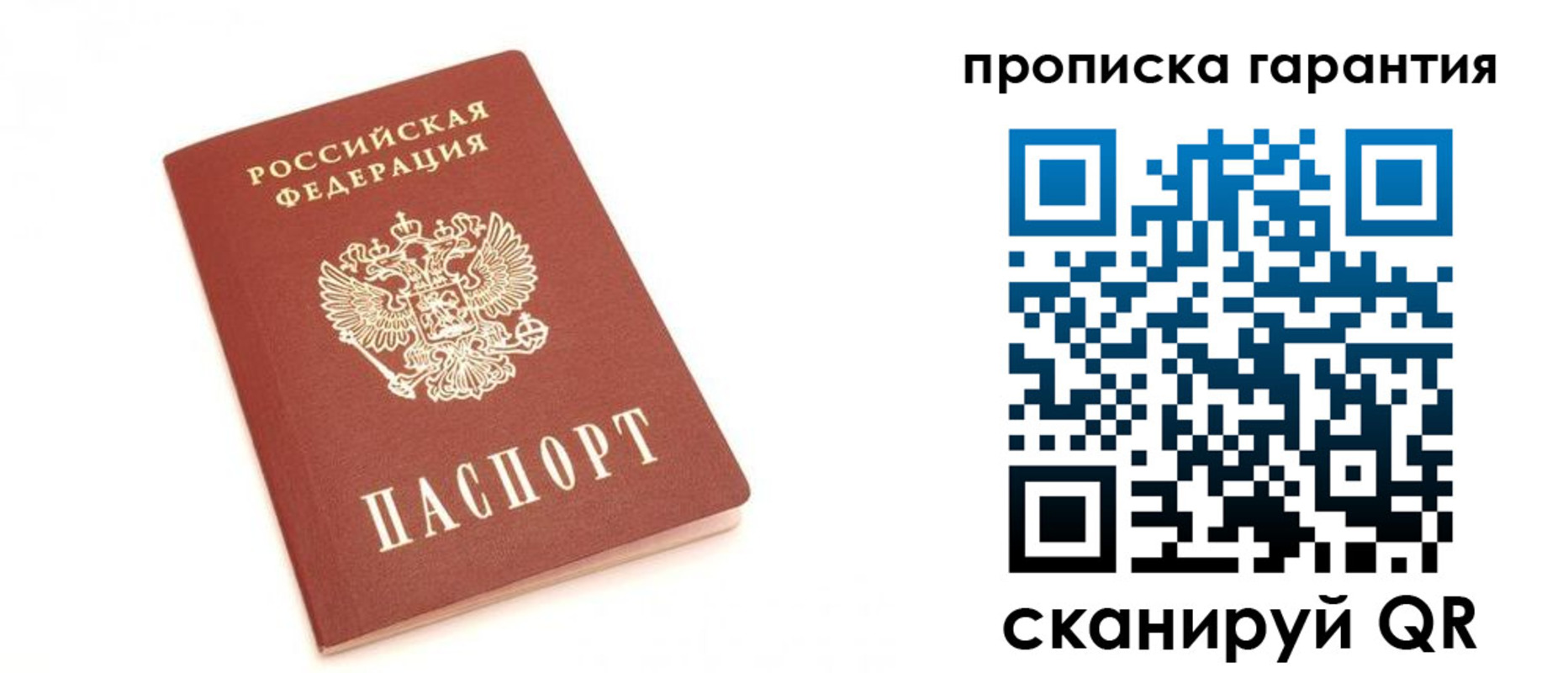 миграционный учет в Павловске