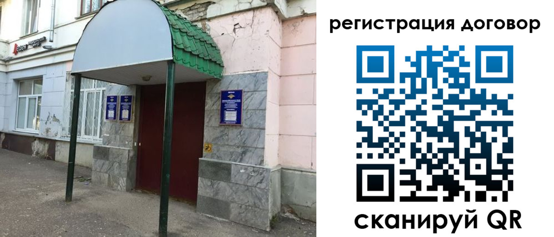 регистрация для дет. сада в Павловске