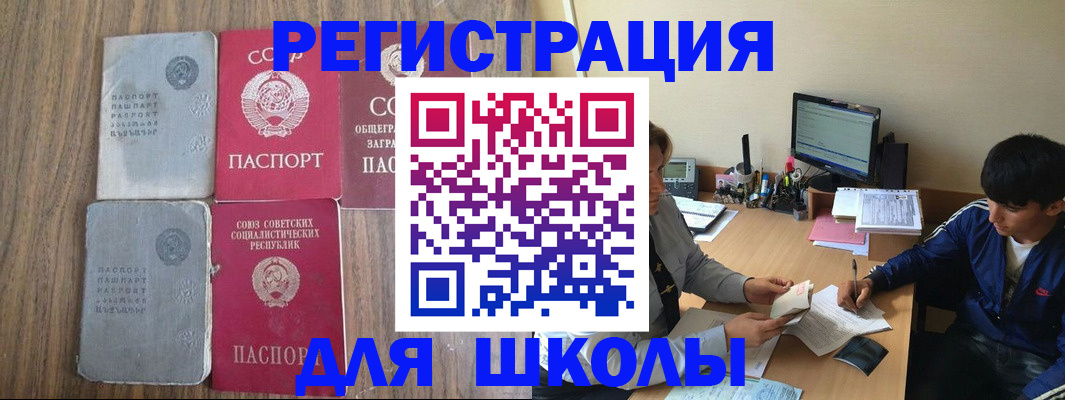 прописка для кредита в Павловске