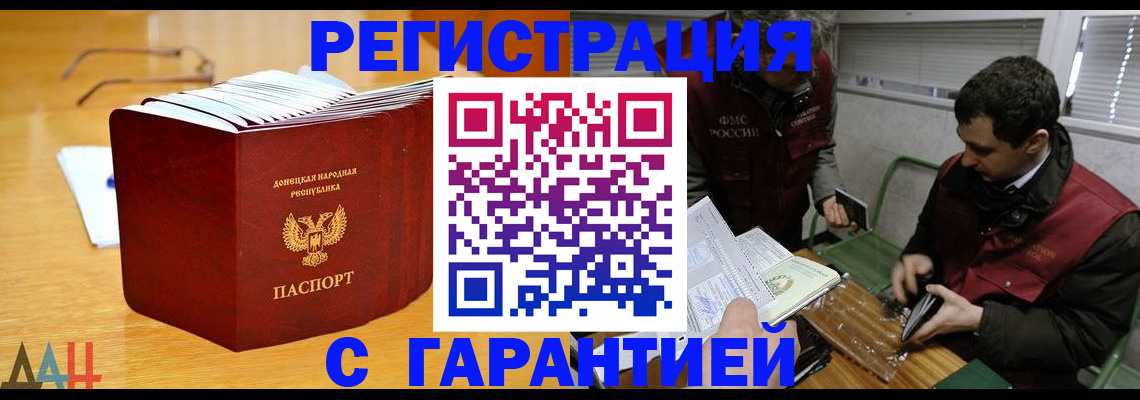 временная регистрация собственник в Павловске