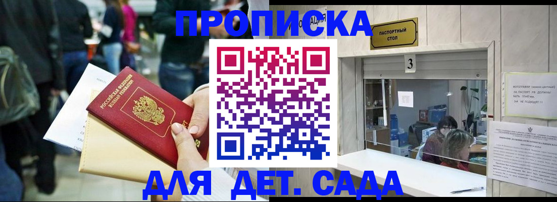 регистрация в Павловске