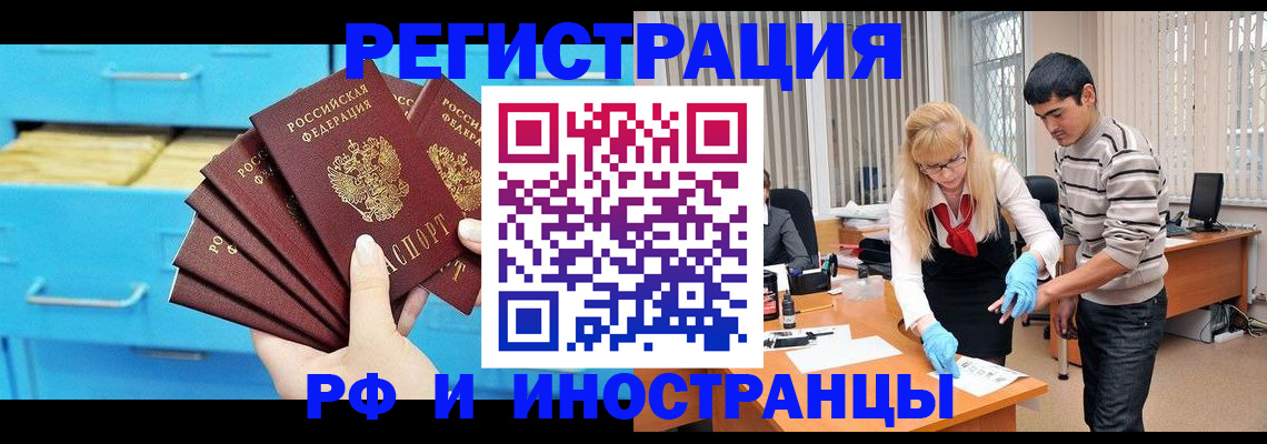 временная регистрация надежно в Павловске