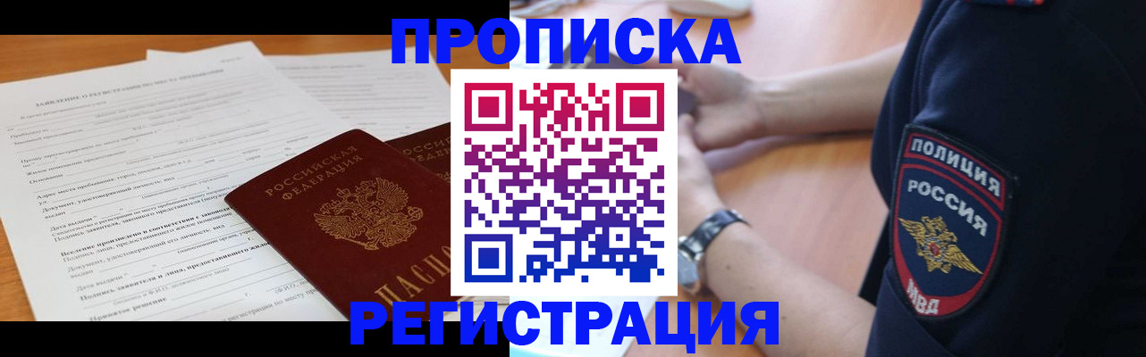 временная регистрация госуслуги в Павловске