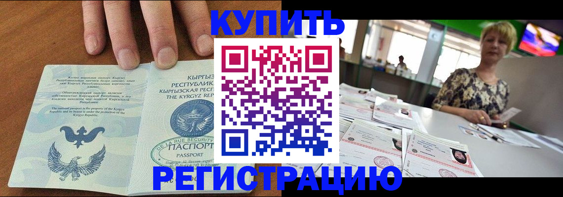 прописка от собственника в Павловске