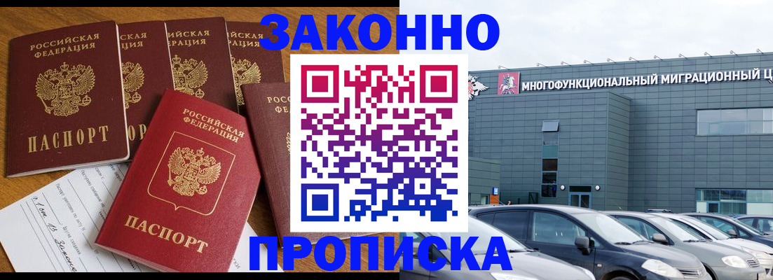 прописка в квартире в Павловске