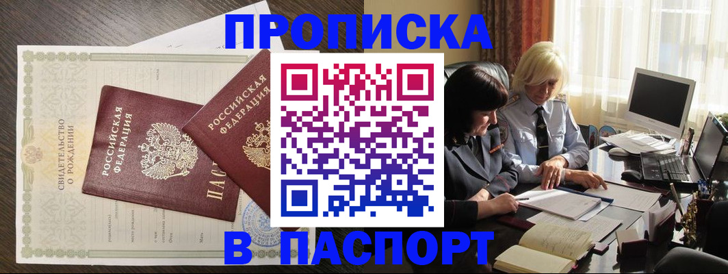 найти адрес прописки в Павловске